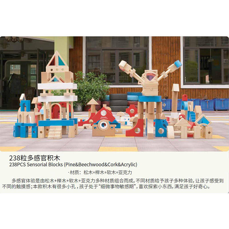 幼儿园积木教案_孩子_想象力_空间