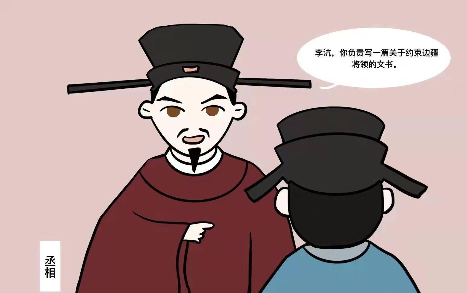 政治家李沆,得宋太宗完全信任,辅佐真宗荣宠颇高_官职