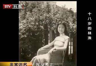 林洙18岁美照,比林徽因18岁还美_照片_梁思成_时候