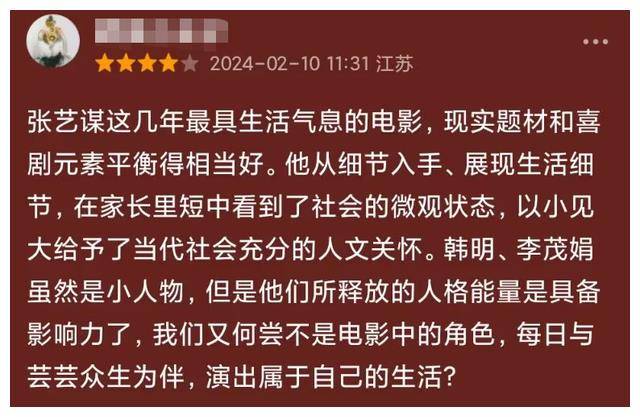 沈腾,贾玲,张艺谋争霸春节档,刘德华再次遗憾垫底!_观众_评价_电影