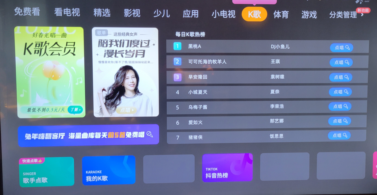 酷开系统丨酷开会员,带你解锁k歌新姿势_内容_音乐