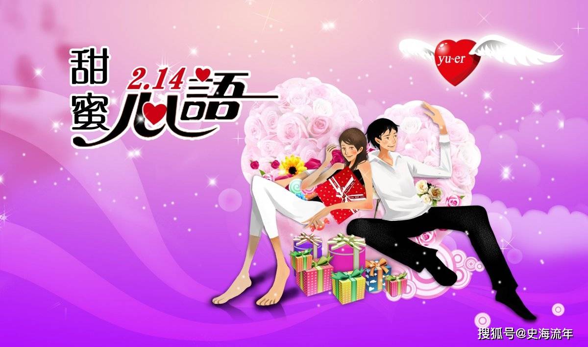 当情人节来临,浪漫的青春之花绚烂绽放,有人却选择七夕,有你吗_西方