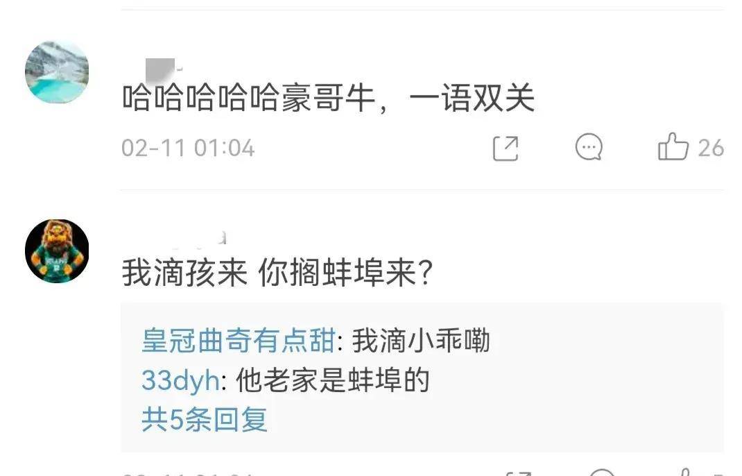 笑伤了,韦世豪祝贺卡塔尔夺冠,网友说韦少的嘴能进