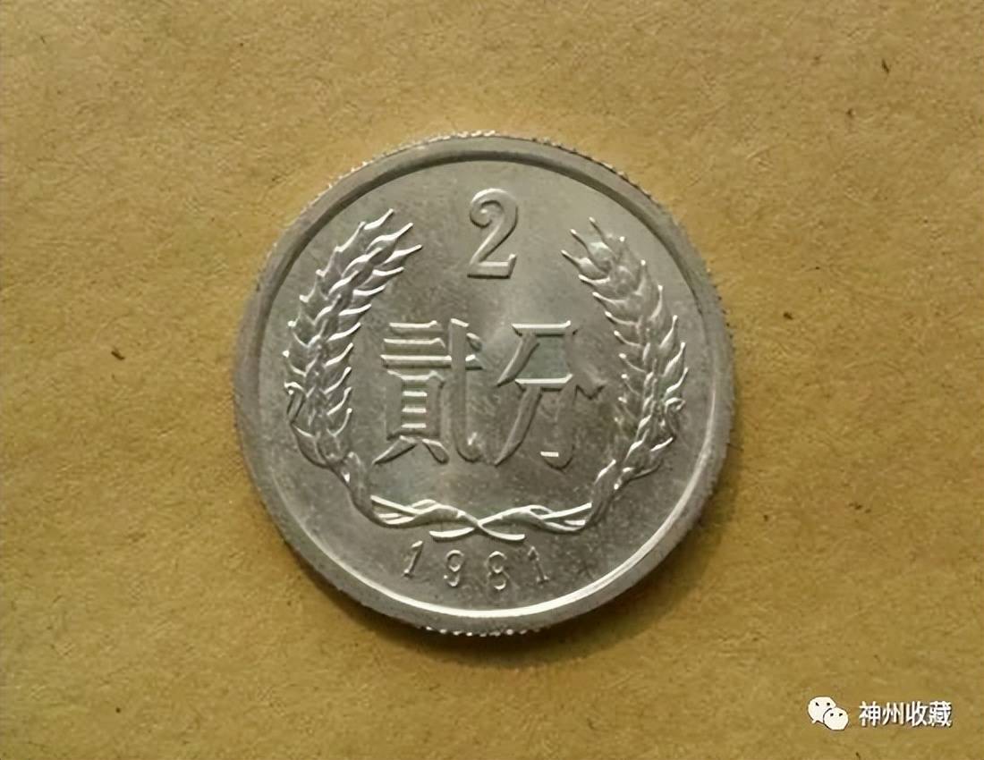 少见的2分硬币,1枚最少能换2克黄金,现在知道还不晚!_价值_历史_流通