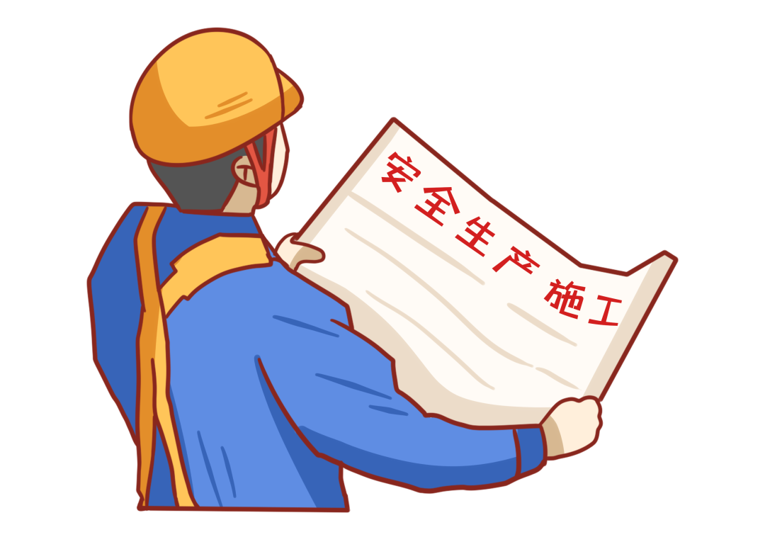 安全生产重要提示!_企业_设备_工作