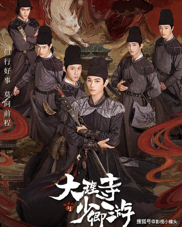 《大理寺少卿游》将播!高分漫画真人化,丁禹兮化身