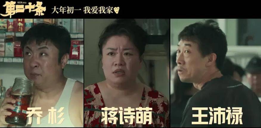 可见蒋诗萌发展的势头还是很猛的,假以时日,就会取代贾玲的地位了