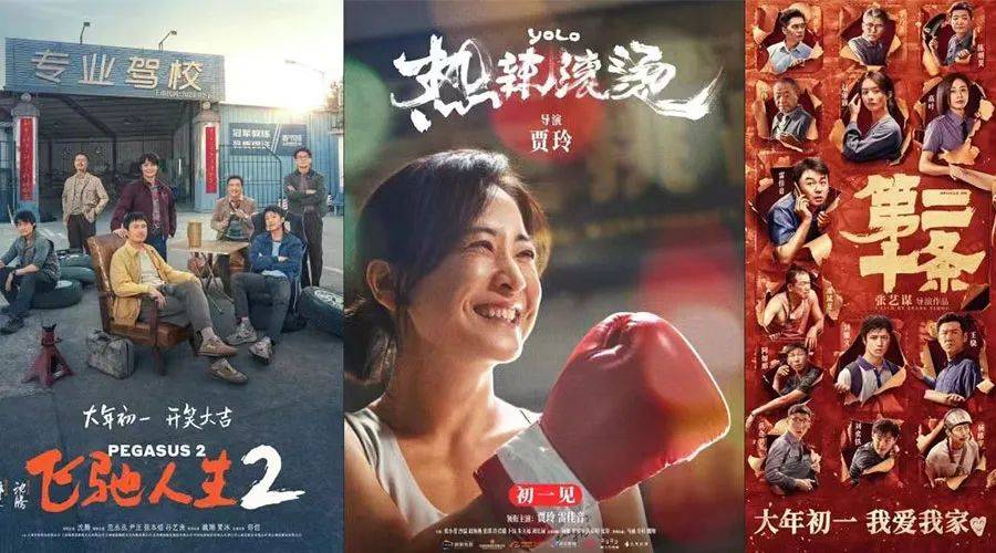 贾玲与韩寒:春节档幕后的资本局中局_电影_北京_李焕英
