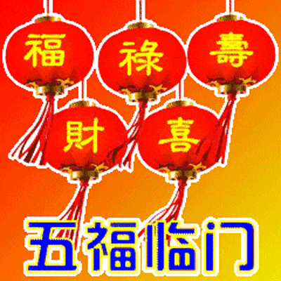 大年初七人日祝福动态表情图片大全 龙年正月初七拜年