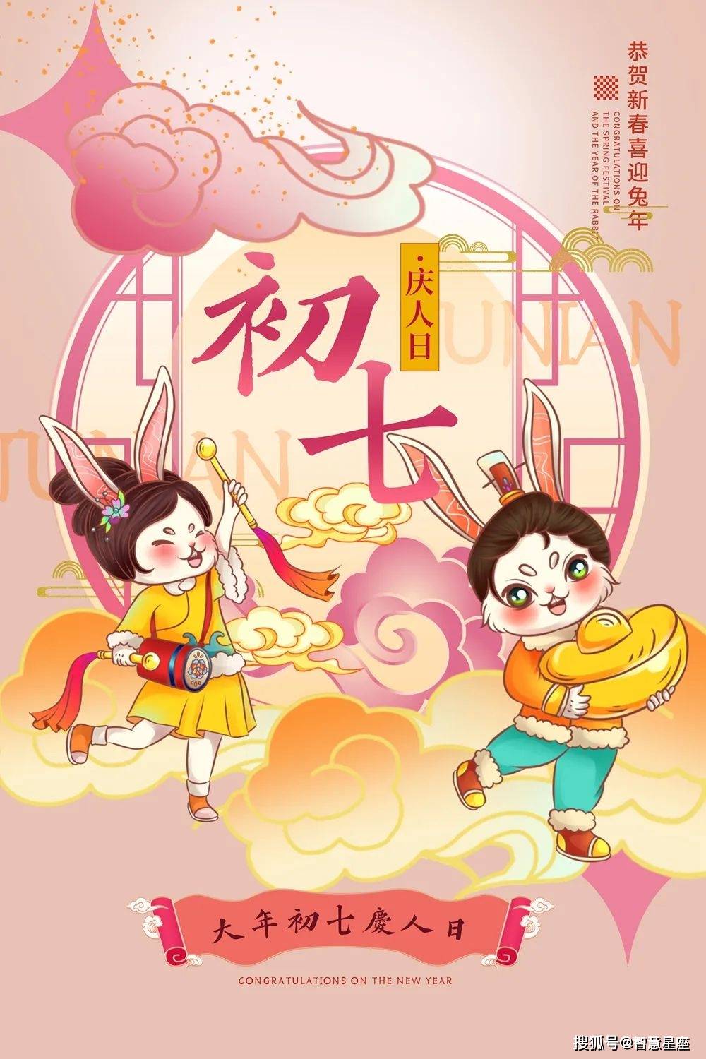 正月初七早安,精选祝福图片祝福语,今年的祝福很到位