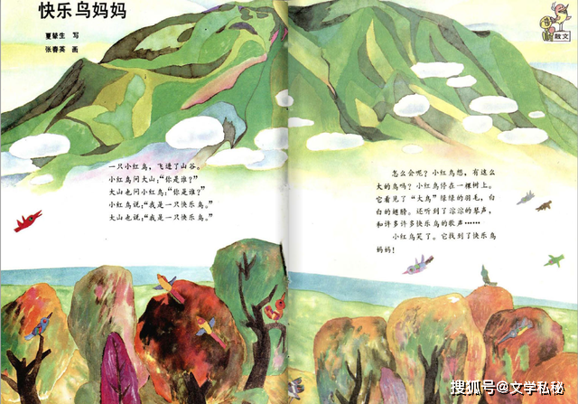 一年级课文《项链》的出处在哪里?找到来历,也找到了