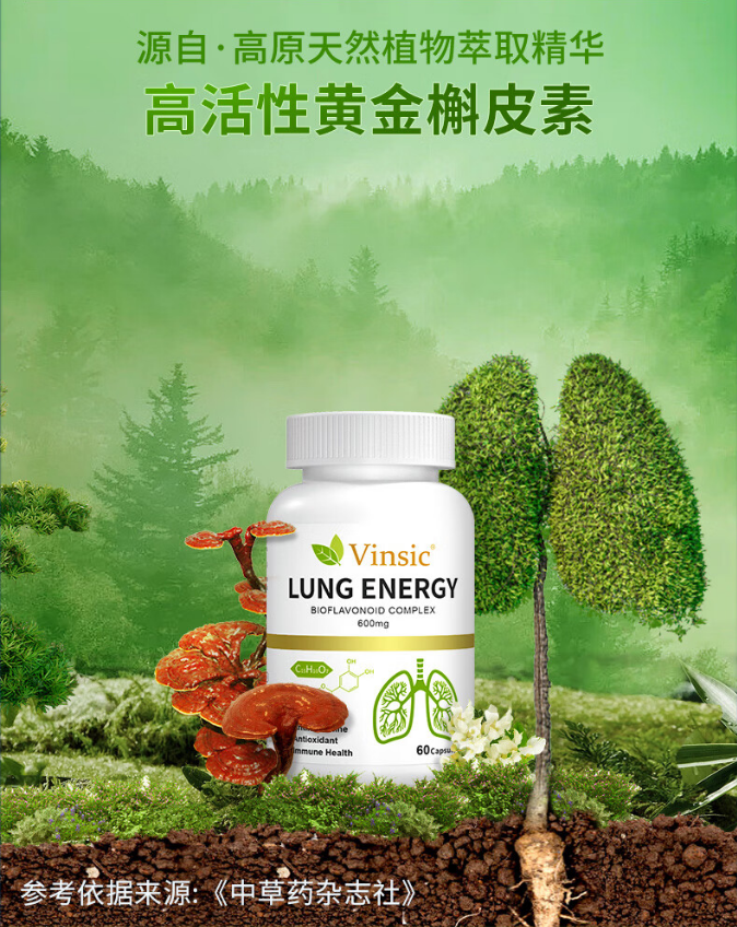 得肺病吃槲皮素算智商税吗?这篇文章告诉你