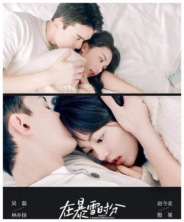 林亦扬_殷果_吴磊