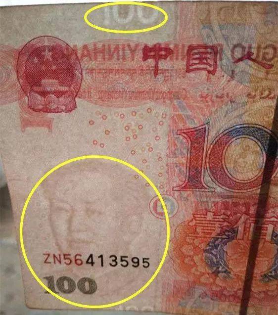 领工资收到一张百元纸币,看到正面"水印"后开心不已_公司_现金_市场
