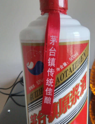 这第三种就是茅台镇酒,茅台镇是我国生产茅台酒最好的镇子了.