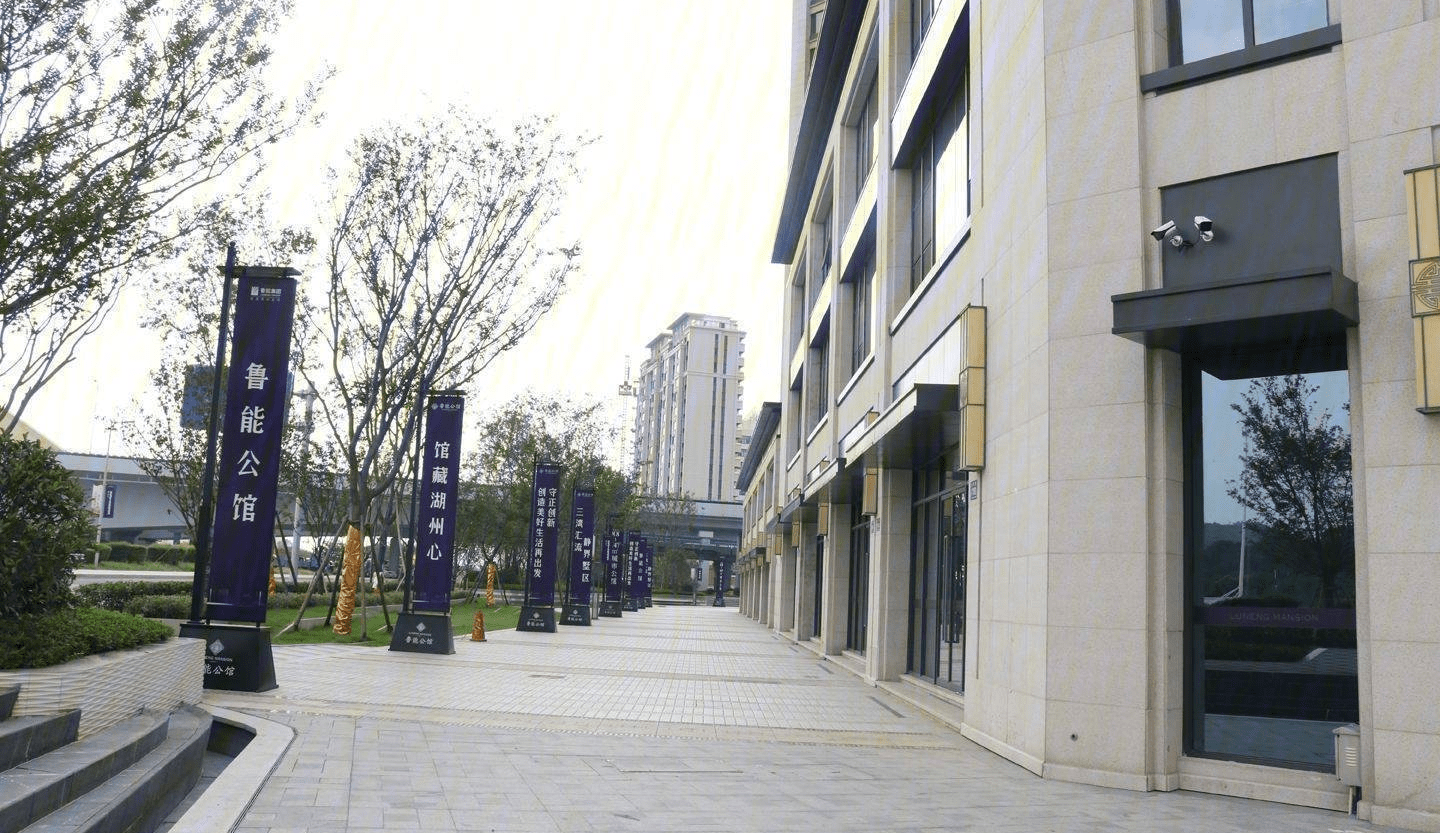 苏州鲁能公馆→售楼处电话→售楼中心首页网站→楼盘百科详情→24小时