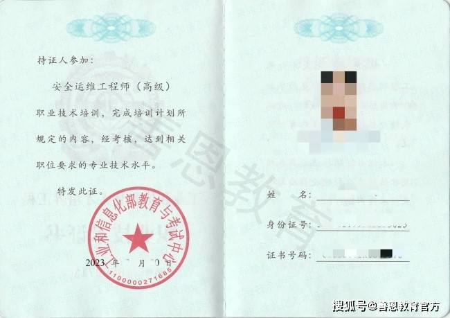 考安全运维工程师证有什么作用 安全运维工程师证多久开始审_进行
