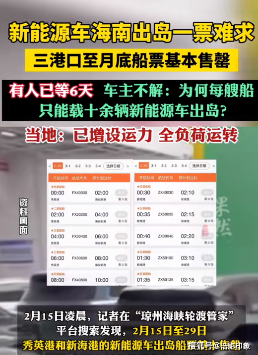 新能源车出海岛被“嫌弃”,车主:早知道就不买新能源车了_搜狐汽车_搜狐网