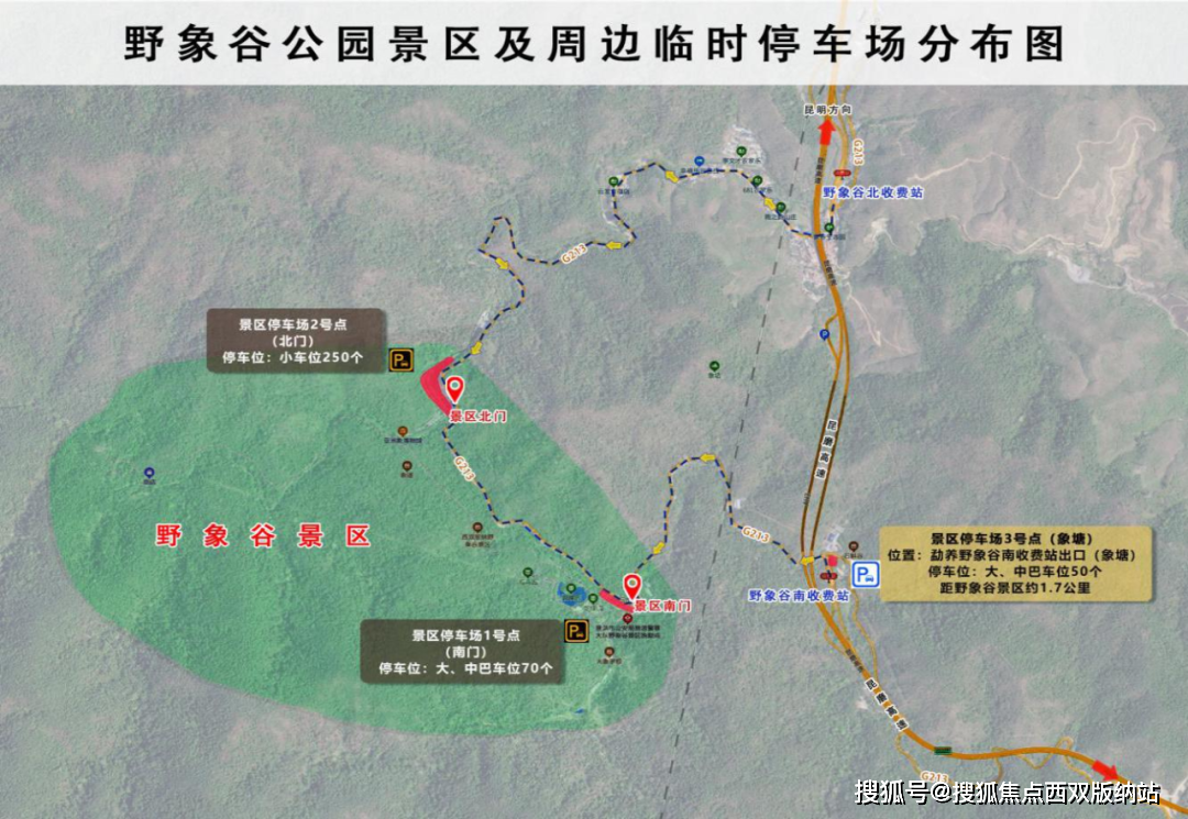 西双版纳这些地方,春节期间免费停车!_景区_停车场