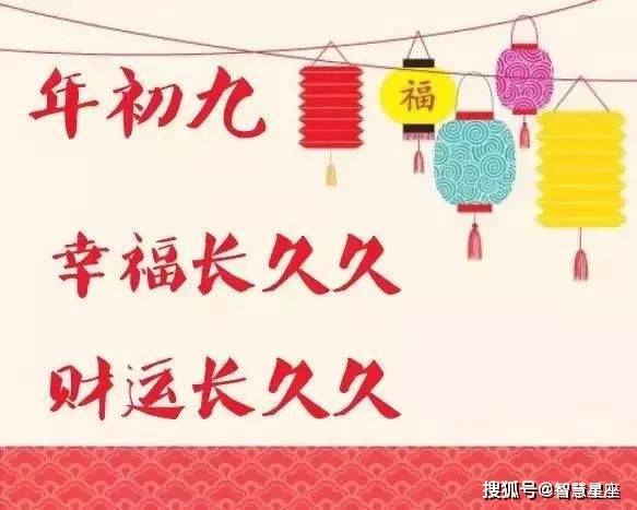 2024大年初九早上好祝福表情包,祝大家万事如意春节快乐!