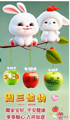 2024年2月18日正月初九早上好,_祝福_开心_大年