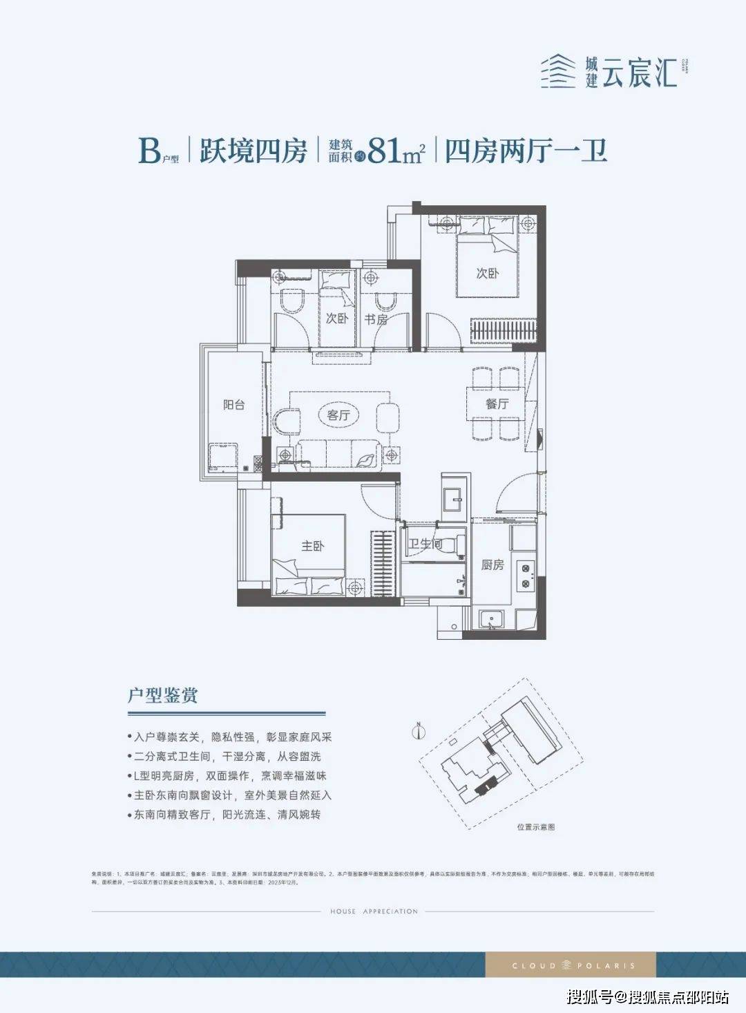 城建云宸汇售楼处(深圳龙岗)售楼处电话|城建云宸汇