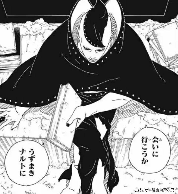 博人传漫画第87话情报,博人完虐仙人巳月,鸣人再登场