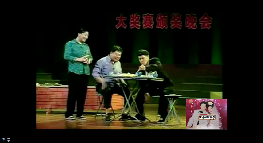 高秀敏:范伟对咱家挺好,特别是对生活作风问题,赵本山