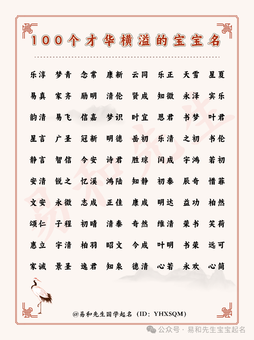 宋詞取名:100個出自宋詞的寶寶名字,願孩子才華橫溢,!