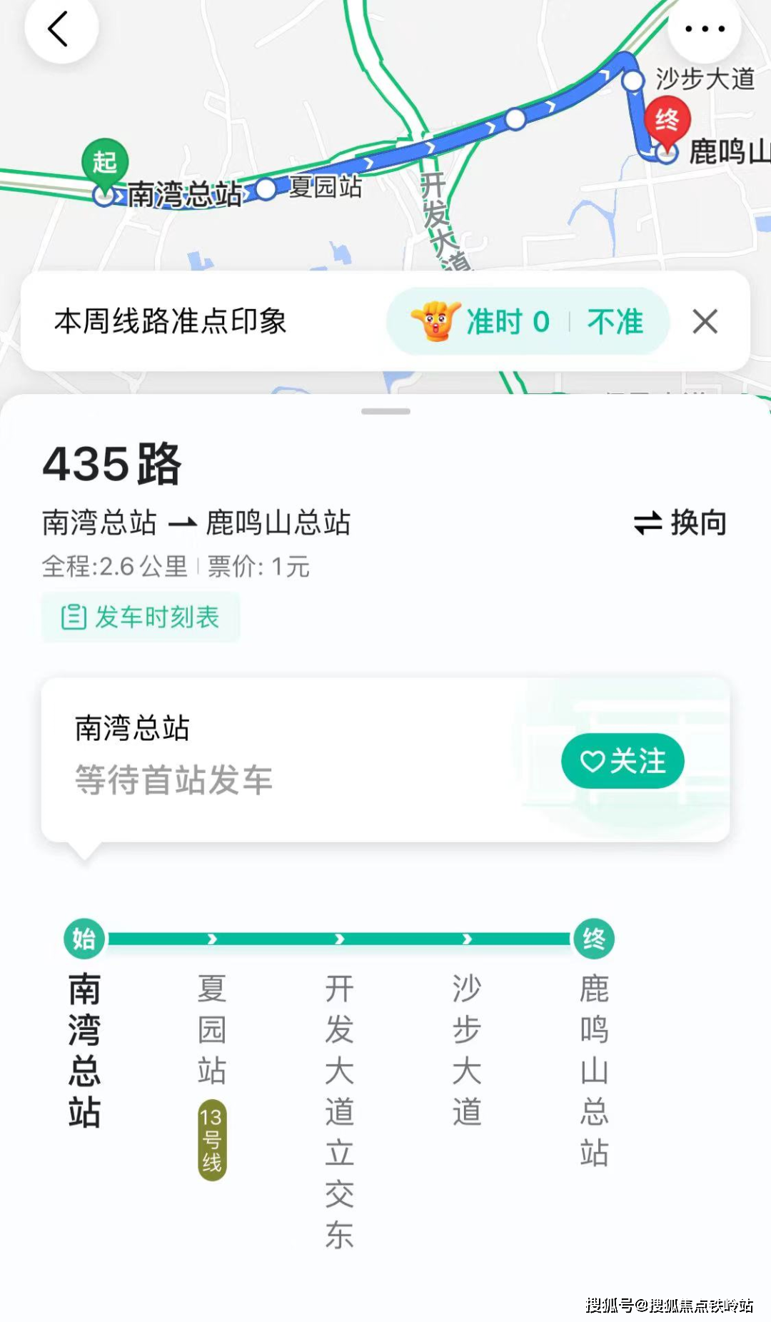 另外项目内部已经有公交线路落地,业主可以搭乘435路公交车,无缝讲档