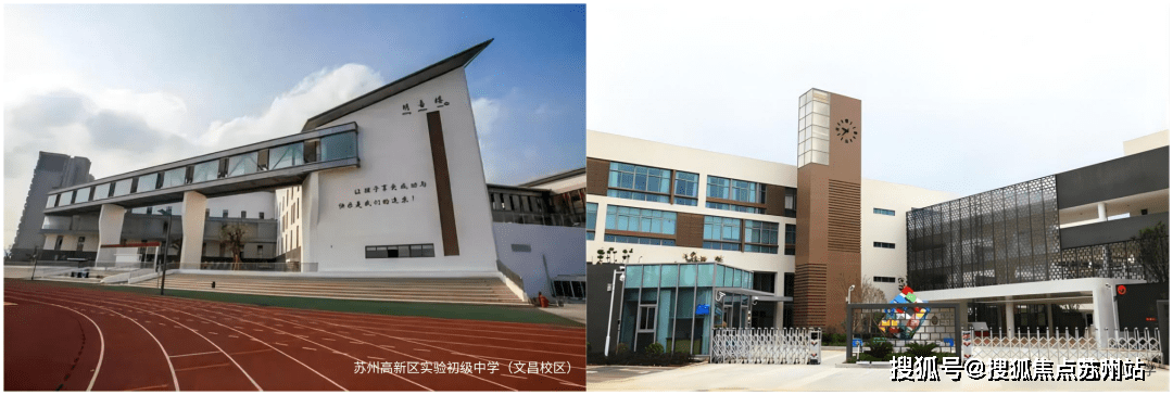 优享苏州高新区实验初级中学(文昌校区),文正小学,全龄优质教育资源