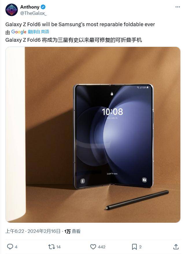三星galaxy z fold6折叠屏手机爆料:2亿主摄,全新铰链