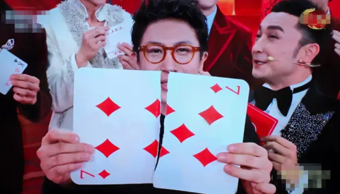 小尼_刘谦_魔术