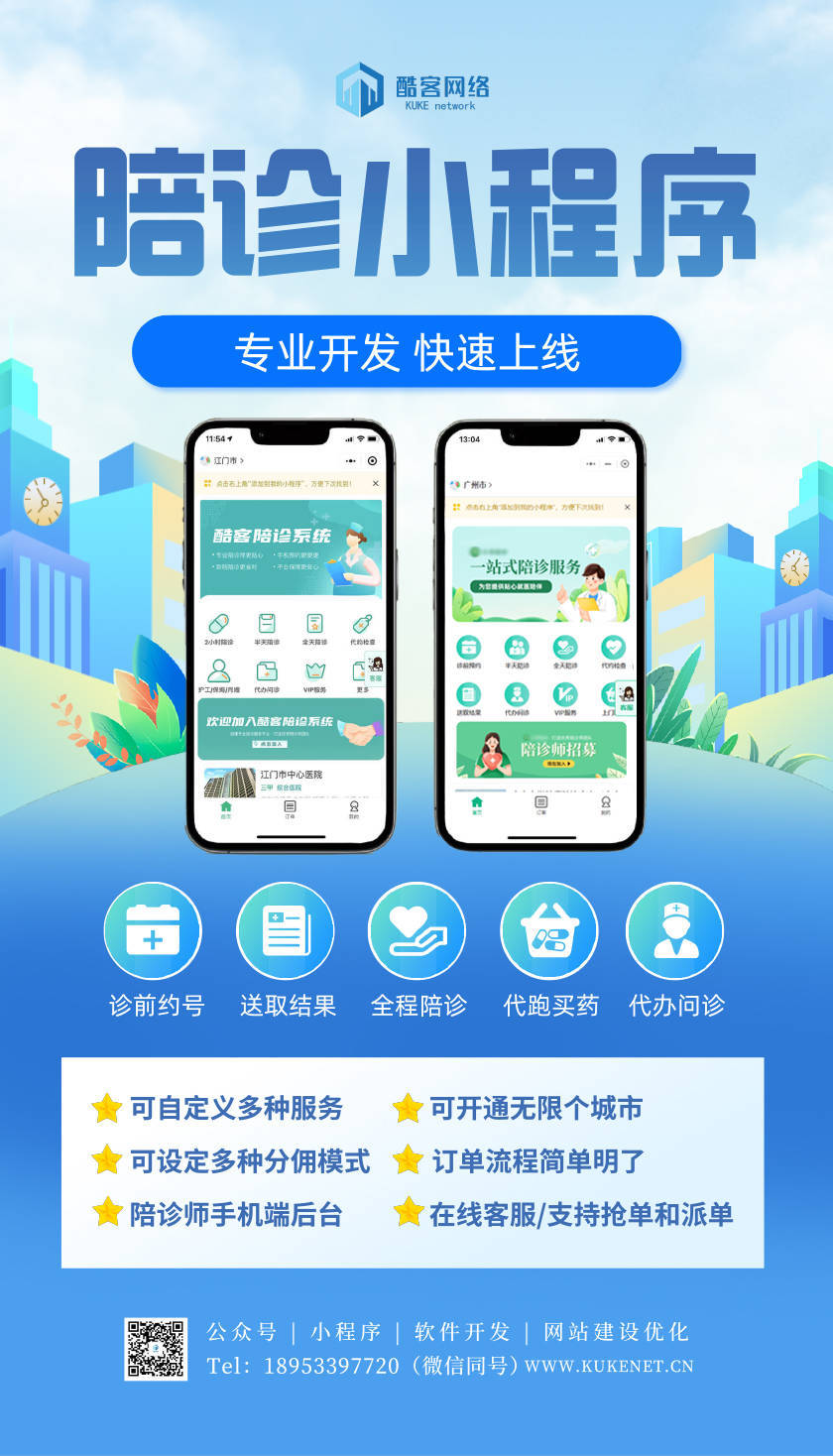 包含24小時專業跑腿服務	陪診跑腿服務昌平區黃牛掛號微信，客服24小時在線的詞條