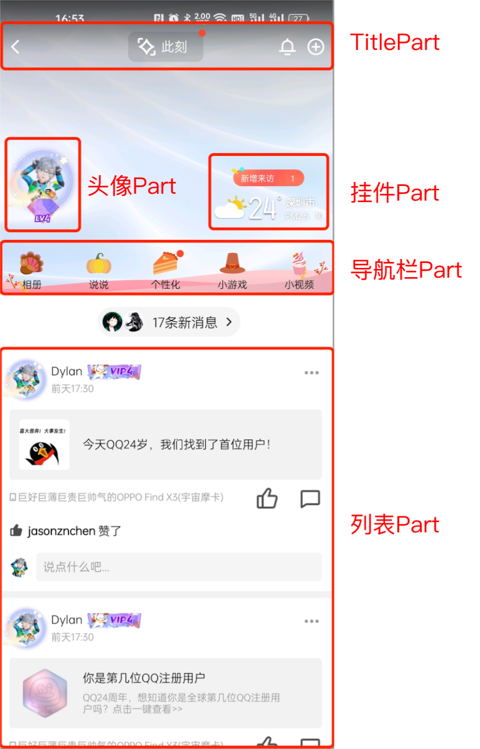 qq空间在升级吗=显示空间更新一般多久不显示