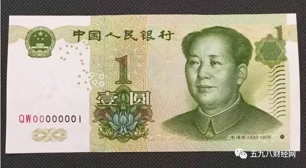 1999年1元纸币值多少钱?报价4500元就是这个特征,你能找到吗?