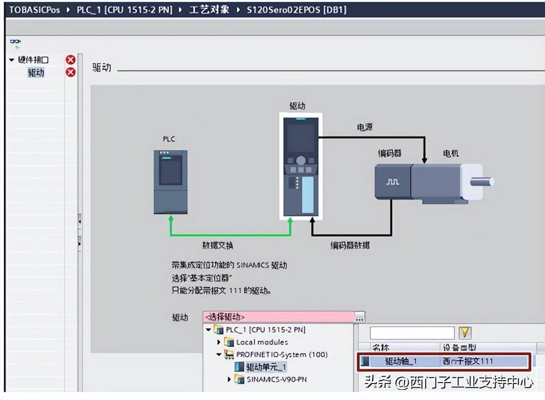 博图v16安装教程图解图片