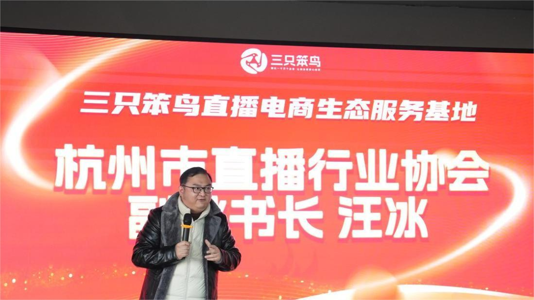 智· 引力 | 中国直播电商财税服务联盟落户菜鸟智谷_行业_生态_企业