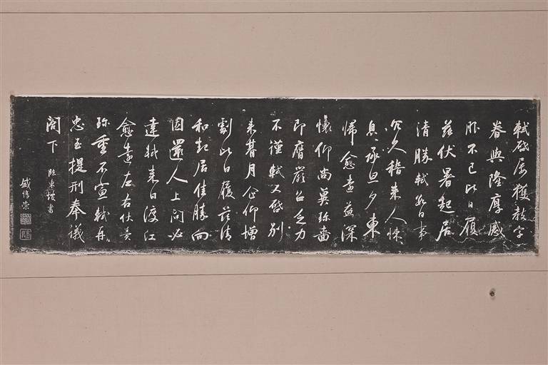 "坡粉"翰墨寄高风_苏东坡_徐渭_郑板桥