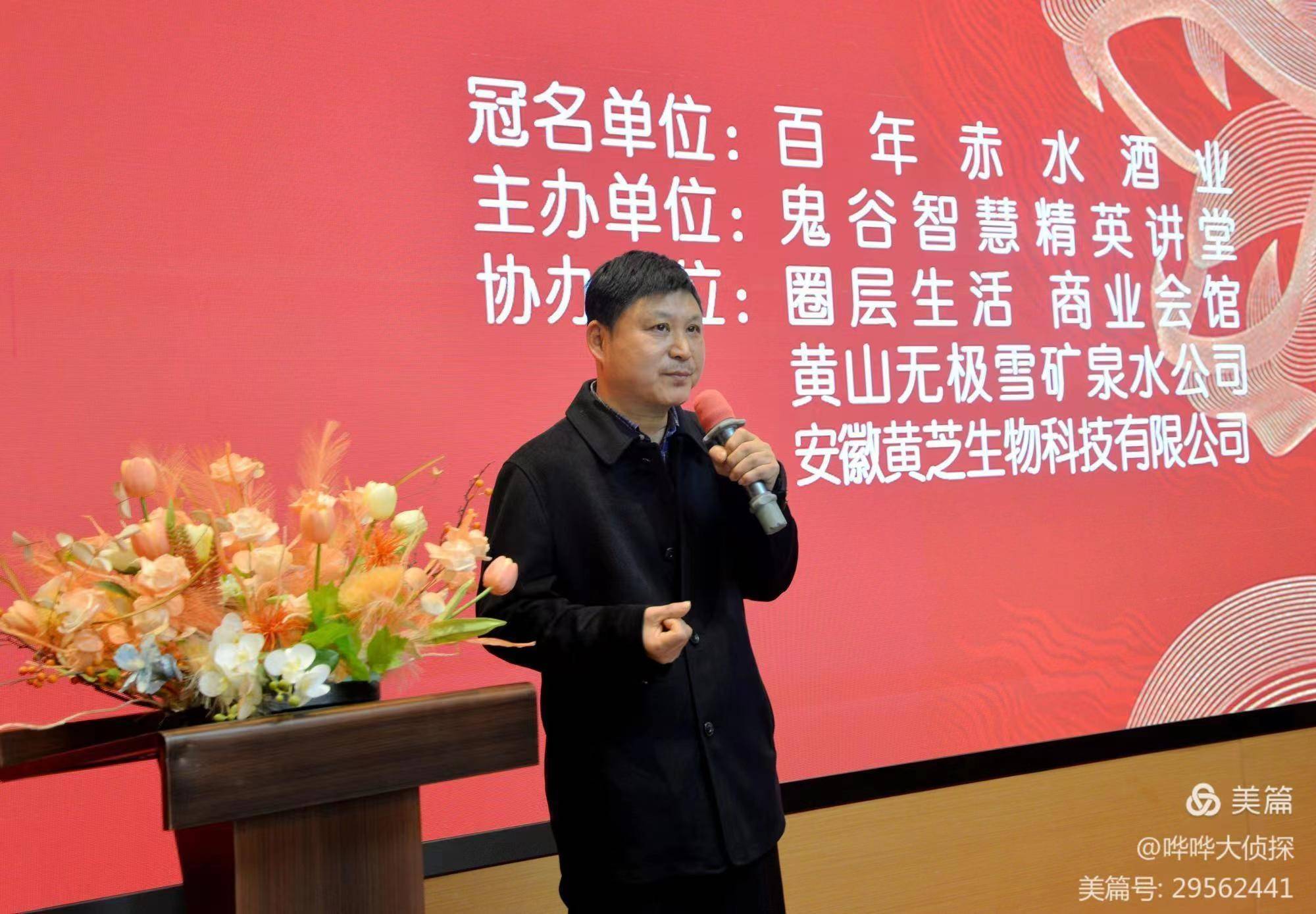 冠名方百年赤水酒业张立明先生和圈层生活商业会馆谢宗成先生致词