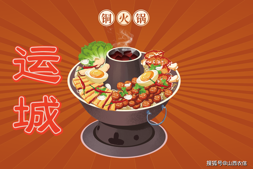 "晋"来尝尝,山西人过年吃甚饭_灵丘_过油肉_阳泉