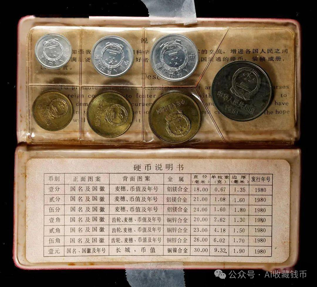 1万元,这样的一分硬币,谁能找到?_价格_市场_收藏品