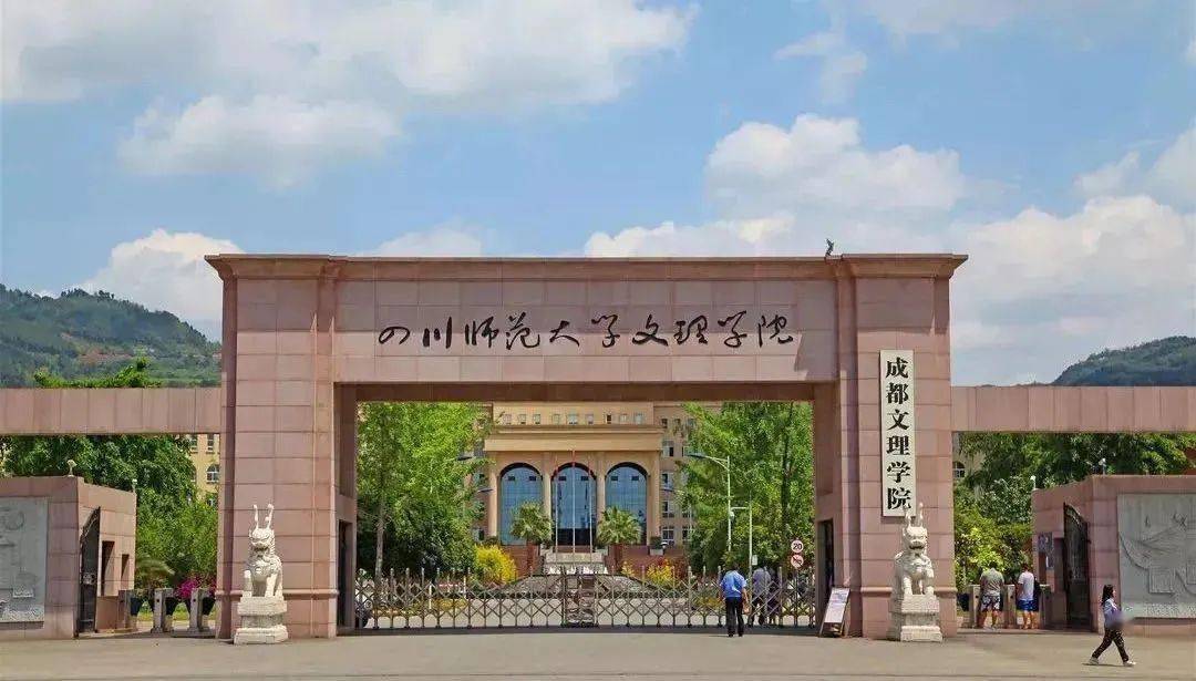 由1999年建立的四川师范大学文化传播学院和四川师范大学国际商学院