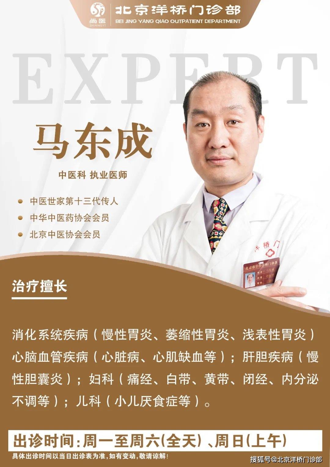 2024年洋桥门诊部带您走进二十四节气——立春_时节_肝气_阳气