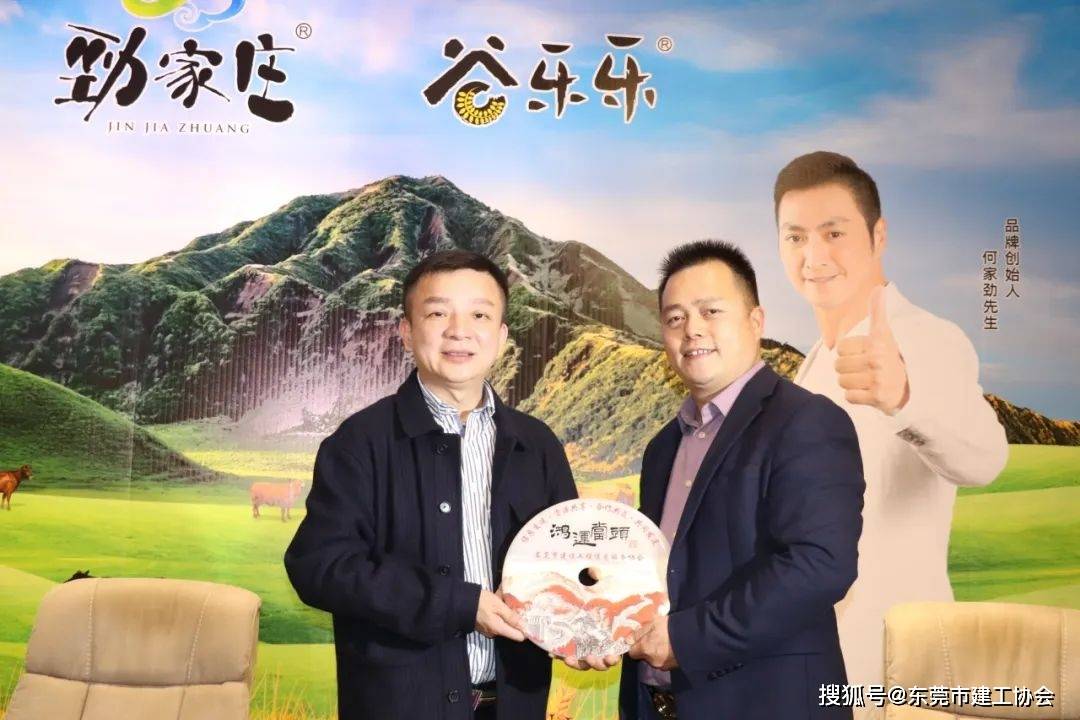 "惠莞一家亲,发展心连心"建工协会赴惠州考察交流,开启惠莞商协会合作