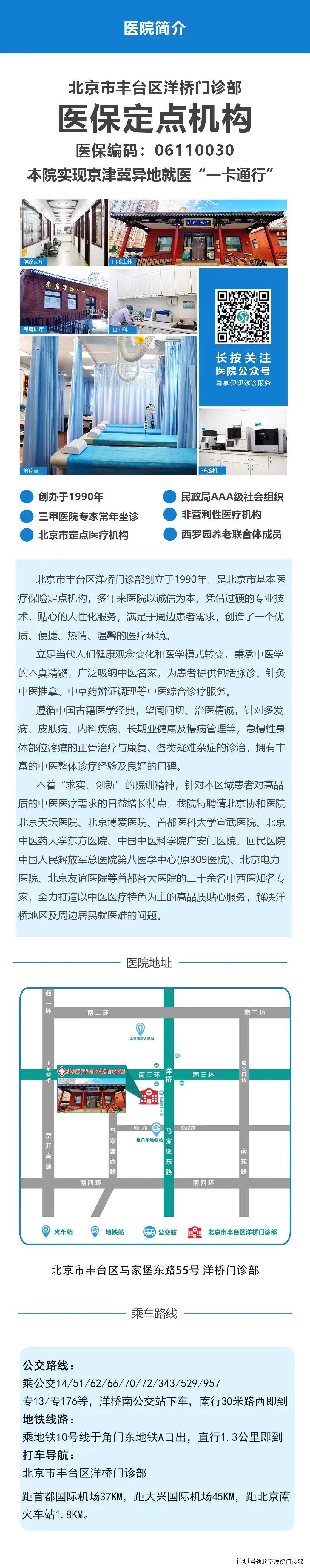 2024年洋桥门诊部带您走进二十四节气——立春_时节_肝气_阳气