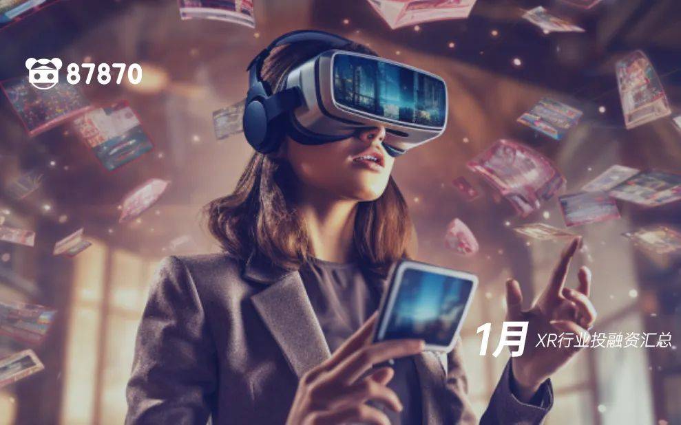 1亿元_公司_xrhealth_投资