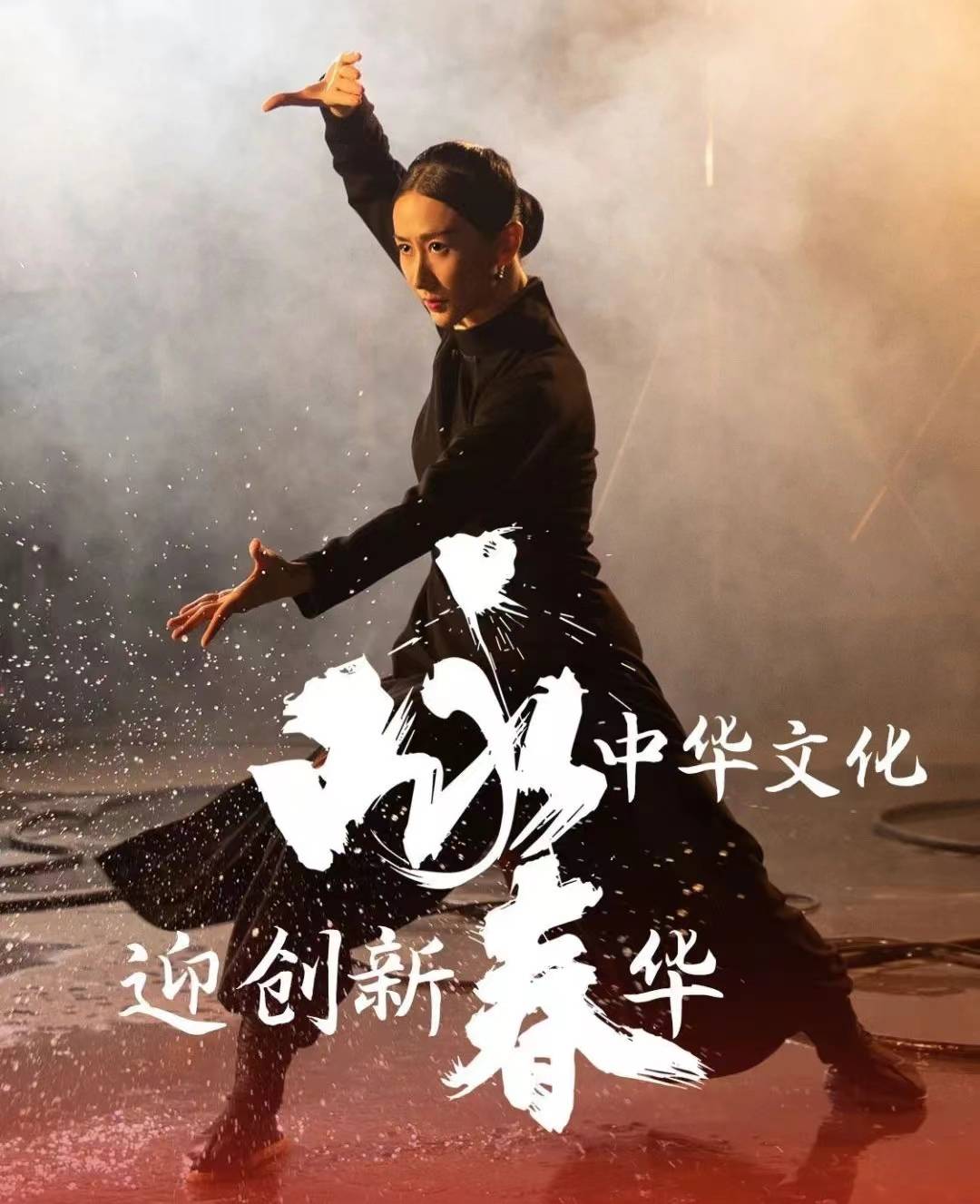 深圳舞剧《咏春》,闪亮登上"春晚"_演出_武术_观众