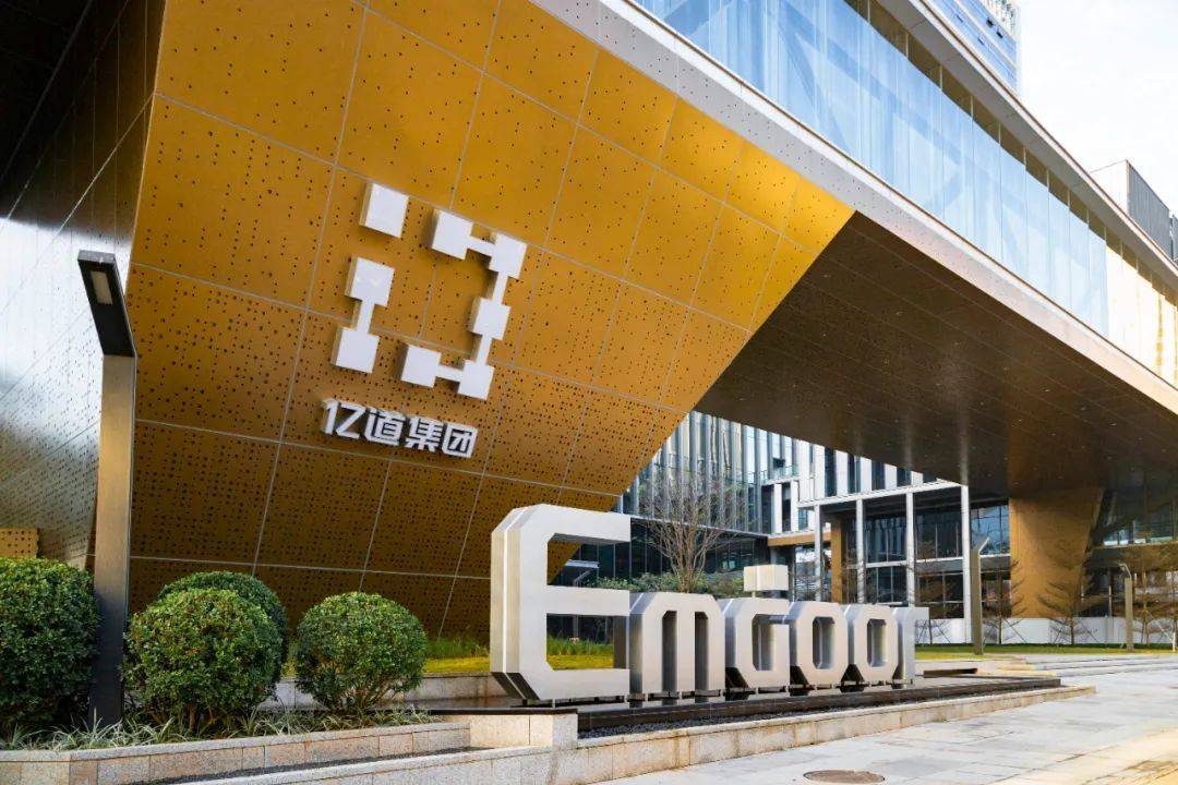 巨米家具 x 亿道集团丨打造集团总部办公一体落地方案_企业_空间_生态