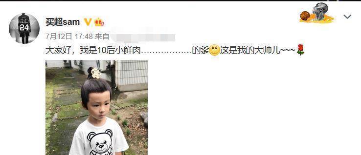 买超又秀恩爱,将张嘉倪时尚照打码,自称:美哭了,就是穿的少_动态_账号